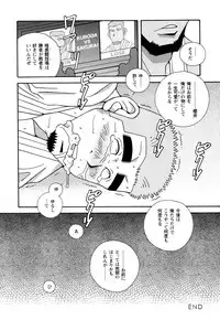 [Ichikawa Kazuhide] Genba Kantoku Inkei -	Beating the Bull by KAZ