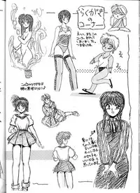 [Ochappa] Ocha no Ko Saisai 3 (Dirty Pair)