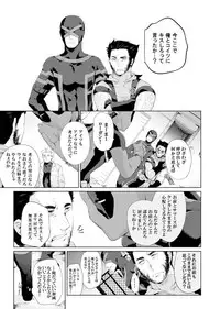 [Wakahi (Wakahi Chakku)] What if Chance of Promiscuity! (X-MEN)