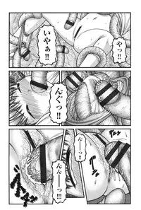 [KEN] Otona no Omocha [Digital]