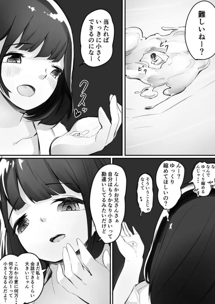 Shukushō kōsai shupurehikōru-ka