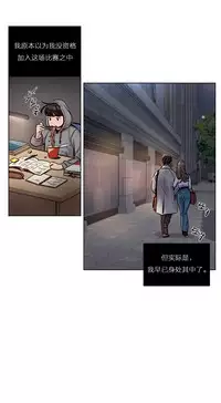 [Ramjak] Atonement Camp Ch.0-54 (Chinese)