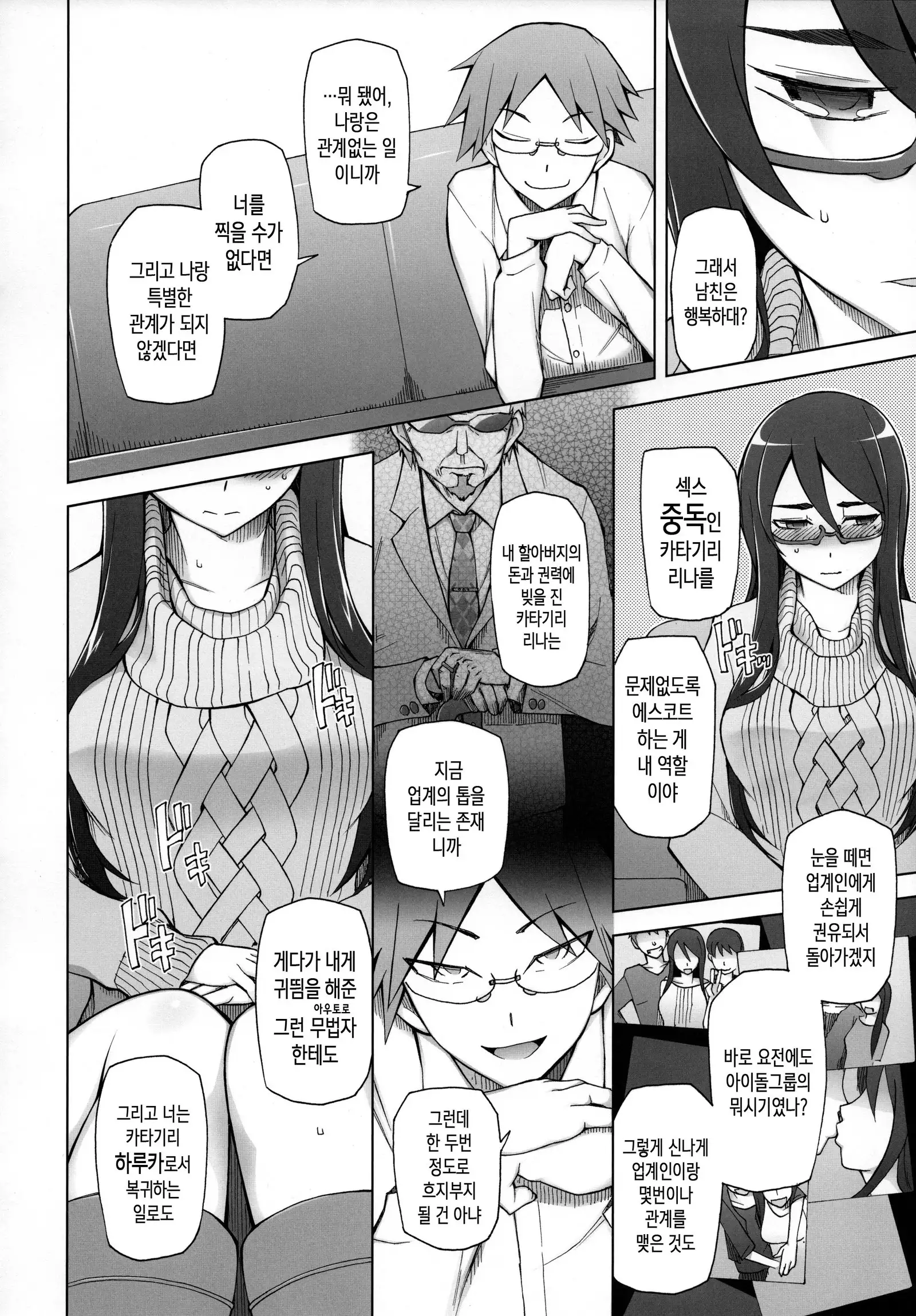 Kanojo wa Chou Yuumei Geinoujin... Soshite Boku ni Naisho de AV Joyuu Satomi-Satona Gojitsudan 1