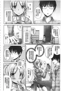 [Ameya Kirica] Chichi Pri! [Chinese]