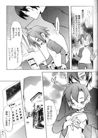 [Morota Shigetaka] Otokonoko-tachi no Naka