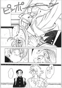 [BIBLE] Sensei no Hon Junbigou 4 (Onegai Teacher)