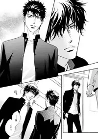 [Kano Shiuko] Sasakure Chronicle [Digital]