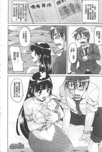 [Yukitaka] Gensou Musume Hyakkajiten - Fantasy Girls Encyclopedia [Chinese]