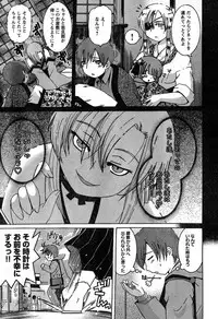 Young Champion Retsu Vol.19