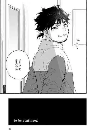 [Mugisabou (Kuromame Mugicha)] Kichiku Sensei no Kagai Jugyou - The sadistic education record:1 [Digital]