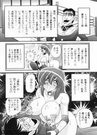 [Kamitou Masaki] Gakuen Fight Jokyoushi Wrestler Runna