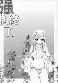 [Kyousei Shuuryou (Ctrl Alt Del)] Mittsubotan de kyun! (Fate/stay night, ToHeart 2)