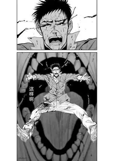 Chijou Hyakkai Ch26-30 Chinese Version「地上100阶」個人翻譯