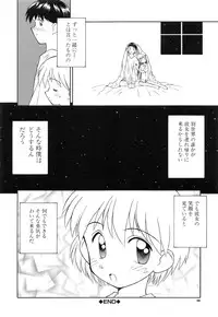 [Kokekokko Koma] Hidamari no Shoujo