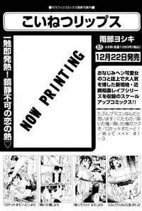 [Ube Yoshiki] Anette XXX Ch.1-3