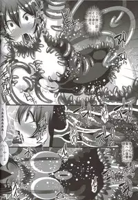 (C91) [Kleitos (Ryunosuke)] Shokushufuku de Mugen Zecchou ~Nue-chan Eikyuu Naedoko Jigoku~ (Touhou Project)