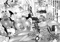 (C90) [Arsenothelus (Rebis)] Meikyuu Oujo to 3-nin no Mama: NatsuComi Kaijou Shousasshitsuki Set