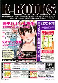 COMIC LO 2009-06 Vol.63