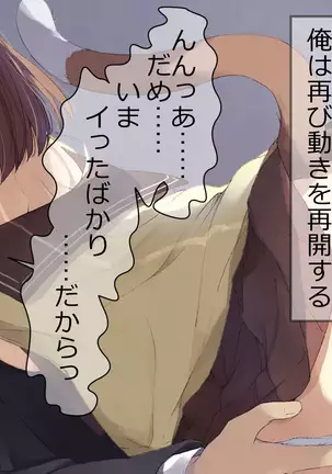 Ore no Kanojo ni wa Nekomimi ga Haeteiru