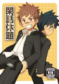 [Drum-kan (Kine)] Kanwakyuudai