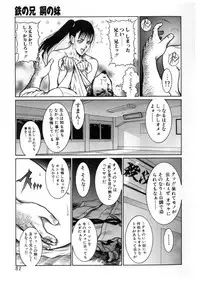 [Dairoku Tenmaou Great] Moujuu Chuui ~Shin Haou Kumikyoku Makinoichi~