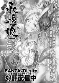 Koushoku Shounen Vol. 12 [Digital]