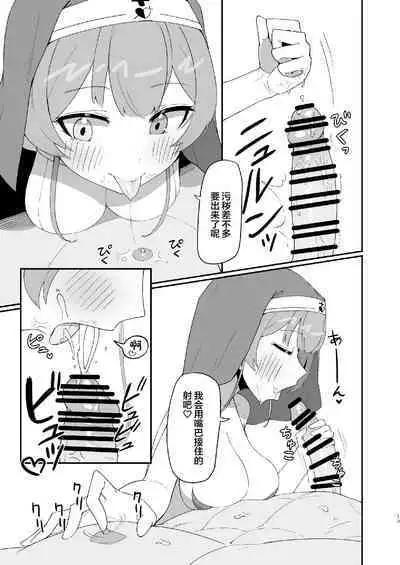 (C100) [Haman no Nori to Ikioi (Haman) Sister Marine to Dochashiko H suru Hon (Houshou Marine) [Chinese]