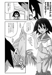 [Avellcain] Inochi Midikashi Zetsubou Seyo Omote (Sayonara Zetsubou Sensei)