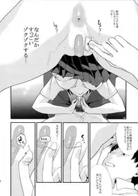 (SC2015 Summer) [Mushaburu (Musha Sabu)] Shaving