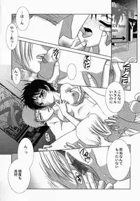 [Tokunaga Kujaku] Shibo - Longing