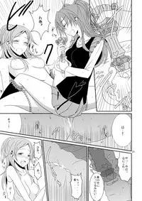 (C86) [434 Not Found (isya)] Cure Assort 2 (Dokidoki! PreCure, Suite PreCure, Smile PreCure!)