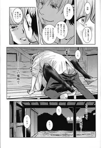 (C84) [Mashira Dou (Mashiraga Aki)] Matsuri Zenpen