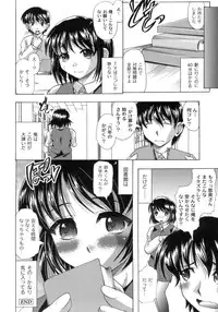 [Jinbo Hitode] Sakura to Ran no Chirukoro