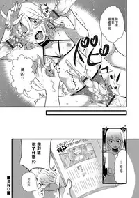 [kuromame] Twins ❤ Change (Otokonoko HEAVEN Vol. 34) [Chinese] [我也不知道要取什麼名字漢化] [Digital]