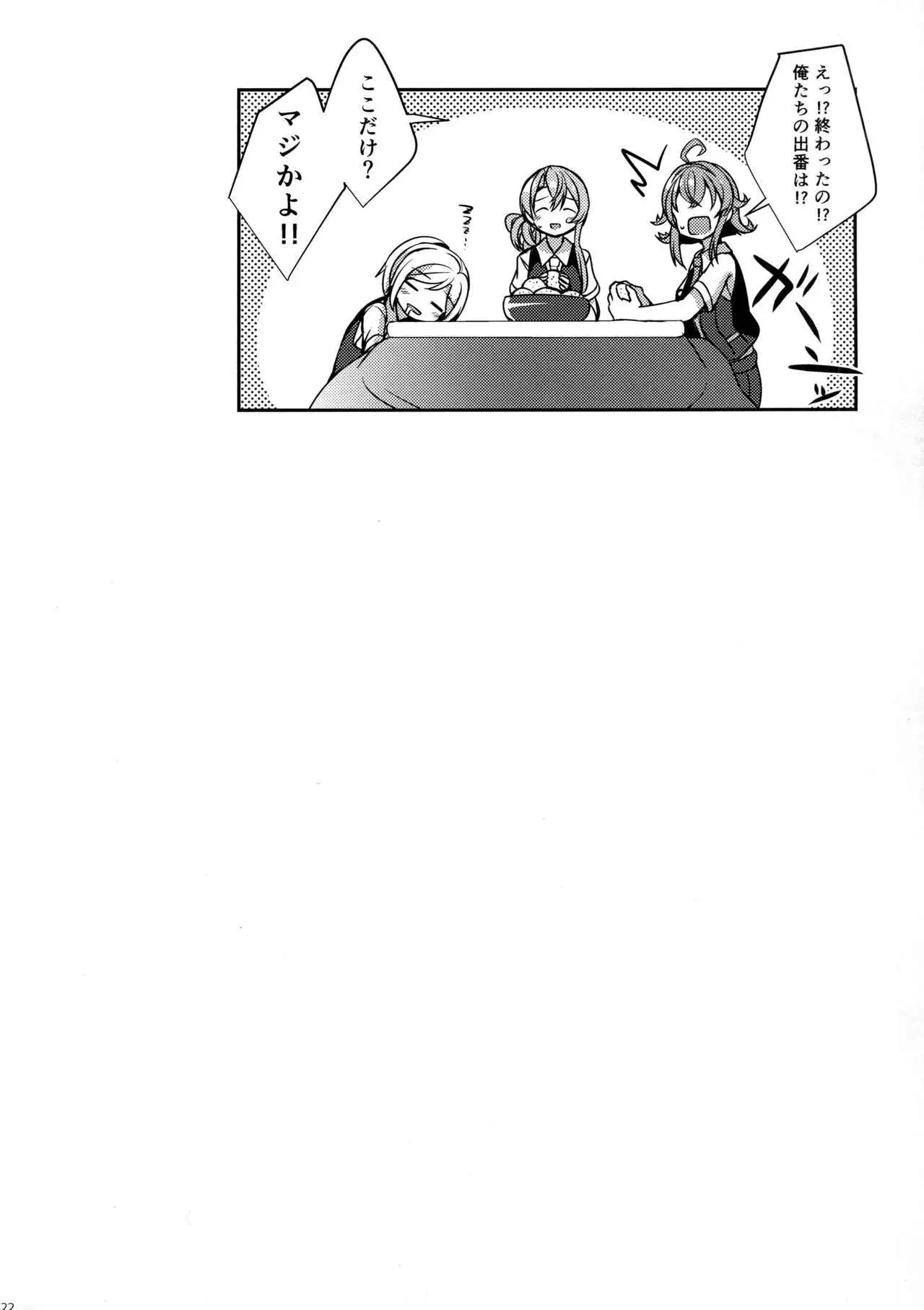 Hagikaze ni Oshioki shitekudasai.