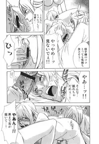 [Anthology] Hatsujou Futanarikko