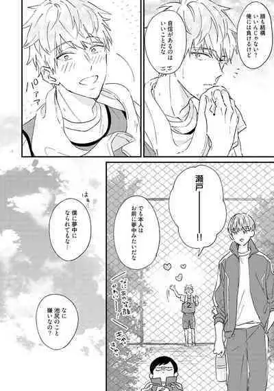 Sakuran BO Love Terrorism