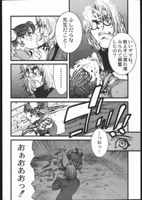 (C57) [BLACK FLY (Ikegami Tatsuya)] KILLER QUEEN RESERVOIR DOGS (Street Fighter)