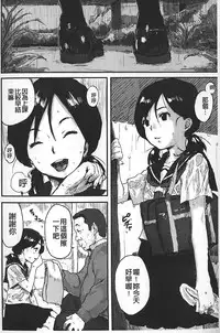 [Ponsuke] Namaiki Shojo | 嬌小可愛❤少女 [Chinese]