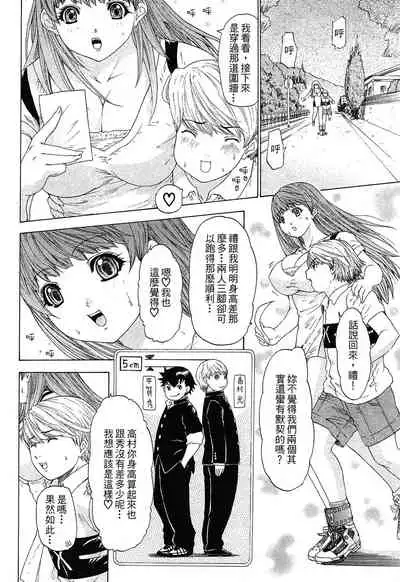 LOVELY SMASH 1 | 蜜桃完熟時1