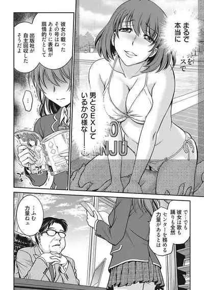 COMIC Megastore DEEP Vol. 24