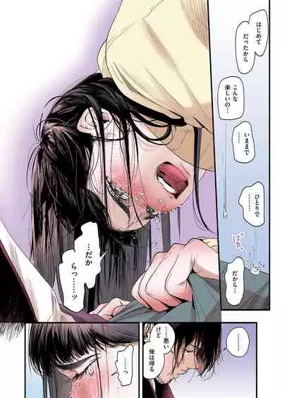 Shitsurakuten Premium