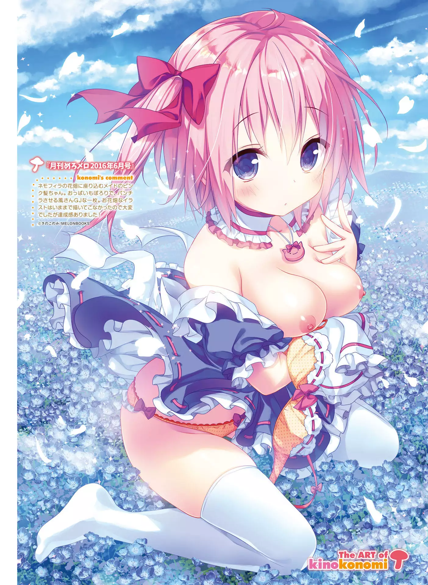 Dengeki Otona no Moeoh Vol.06