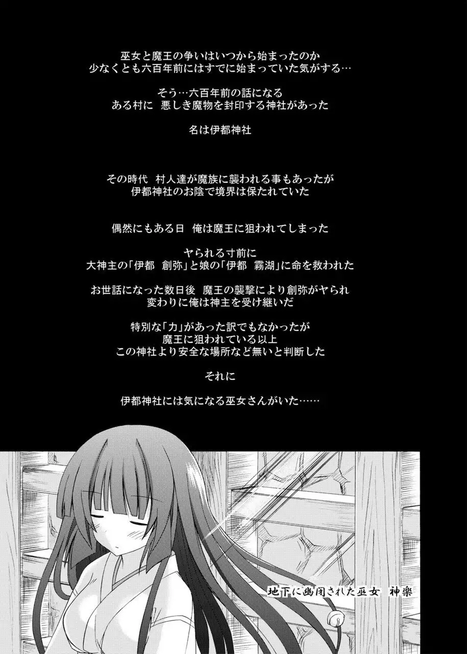 freeze Soushuuhen・So No Ni -Yairo-