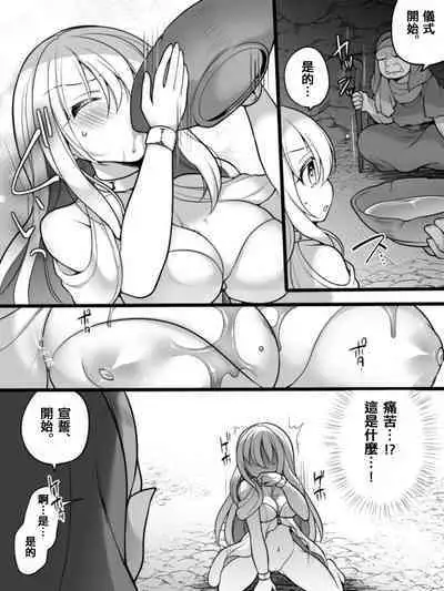 TS Impregnated Princess