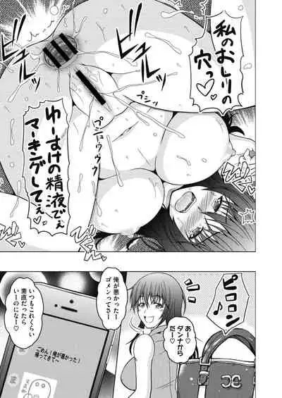 COMIC HOTMiLK Koime Vol. 20