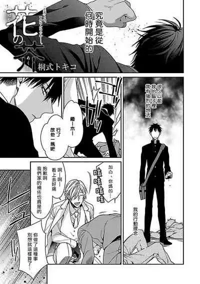 Gokuaku BL | 极恶BL