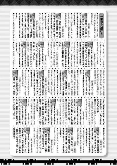 COMIC Shingeki 2023-05