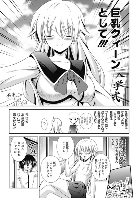 Kimusume Kanojo no Hatsujou Houteishiki