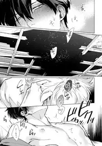 (C95) [Kayoubi (Mor.)] by my side. (Gintama)